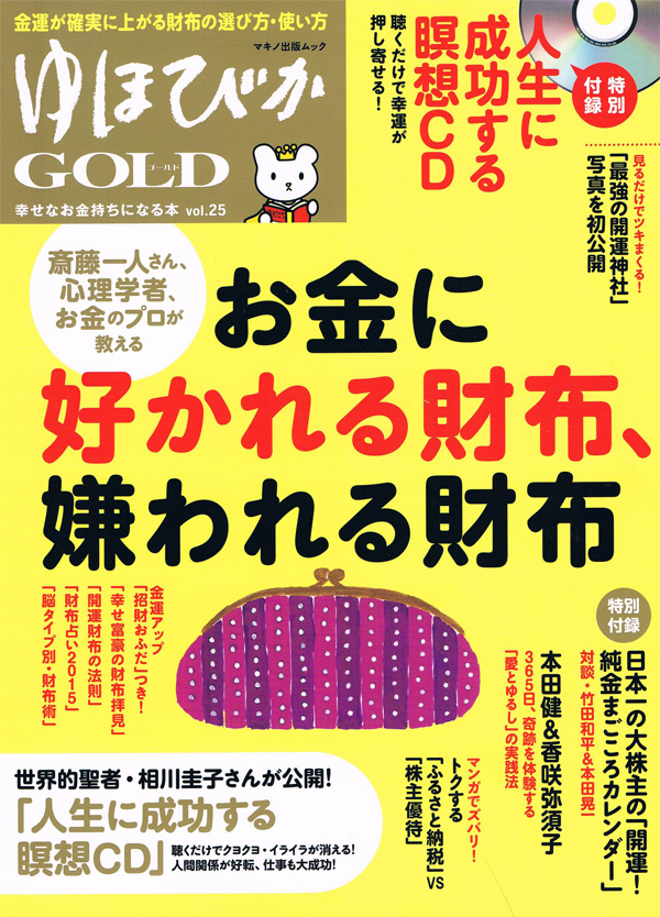 قтGOLD vol.25